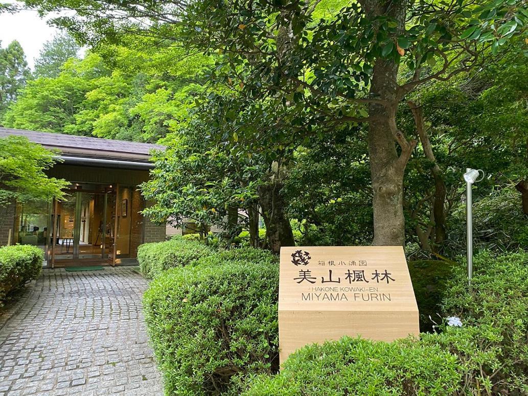 Hotel Hakone Kowakien Miyamafurin Exterior foto